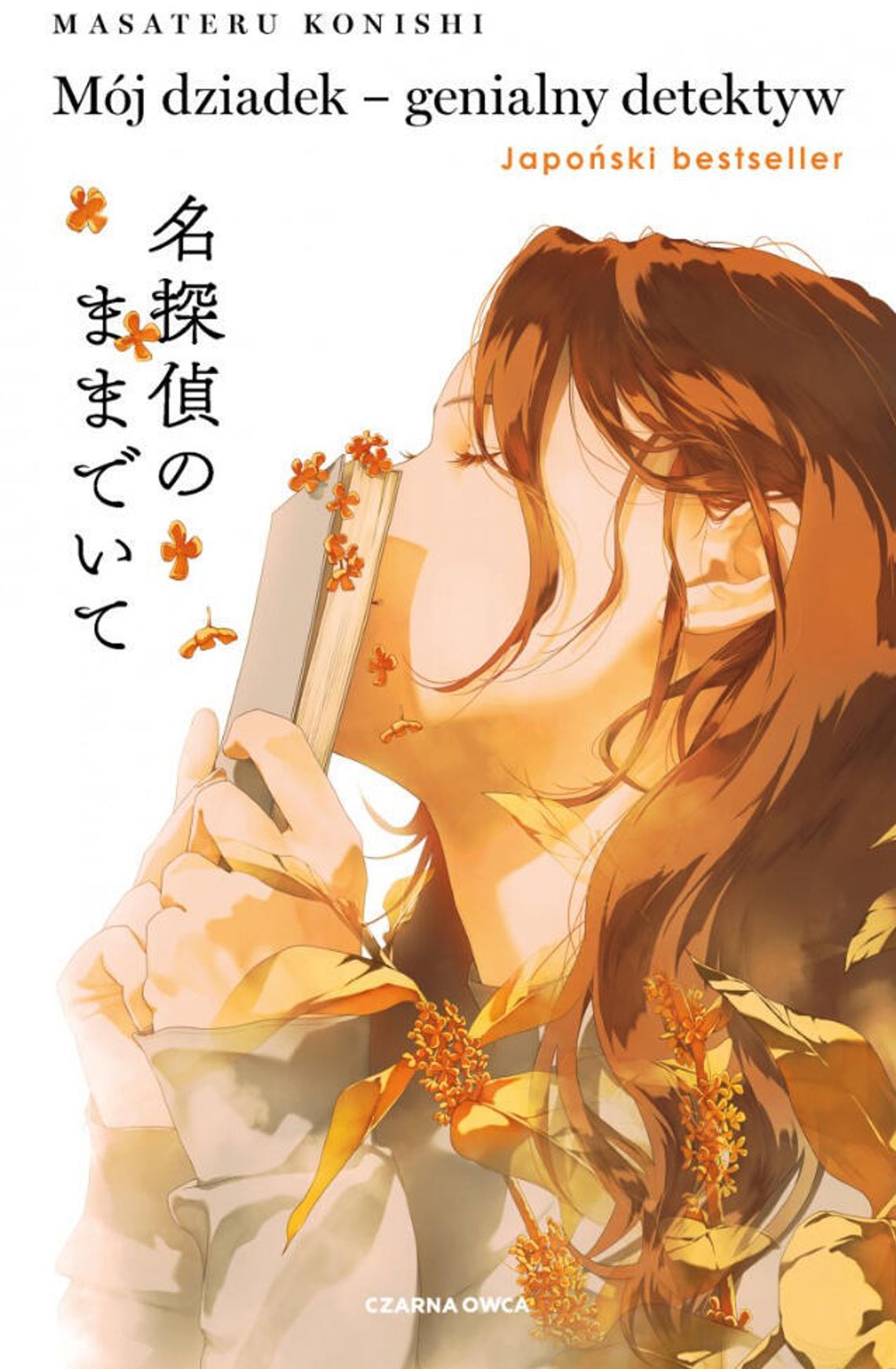 Japoński bestseller! Mój dziadek – genialny detektyw Japoński bestseller! Mój dziadek – genialny detektyw